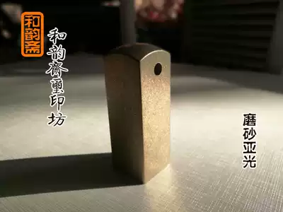 Yatuang matte copper seal billet chapter, chapter, Seal, Seal, seal material and Yunzhai