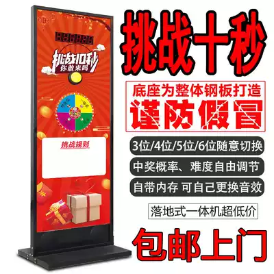 Douyin drainage challenge ten 10 seconds LED stopwatch timer challenge machine adjustable difficulty