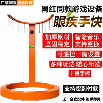 Drop stick eye fast hand fast game equipment Activity Night Market eye swing fast net red props