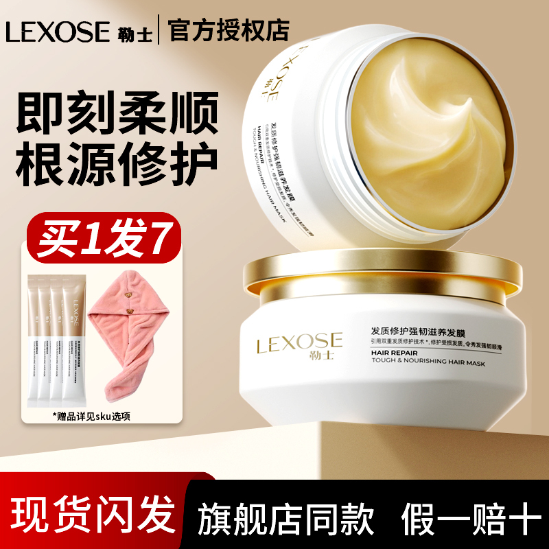 Leshkin Diamond Hair Mask Keratin Repair Dry, Dyed, and Permed Hair Smooth Damaged Frizzy Hair Conditioner Official Authentic Product Leshkin Diamond Hair Mask Keratin Repair Dry, Dyed, and Permed Hair Smooth Damaged Frizzy Hair Conditioner Official Authentic Product