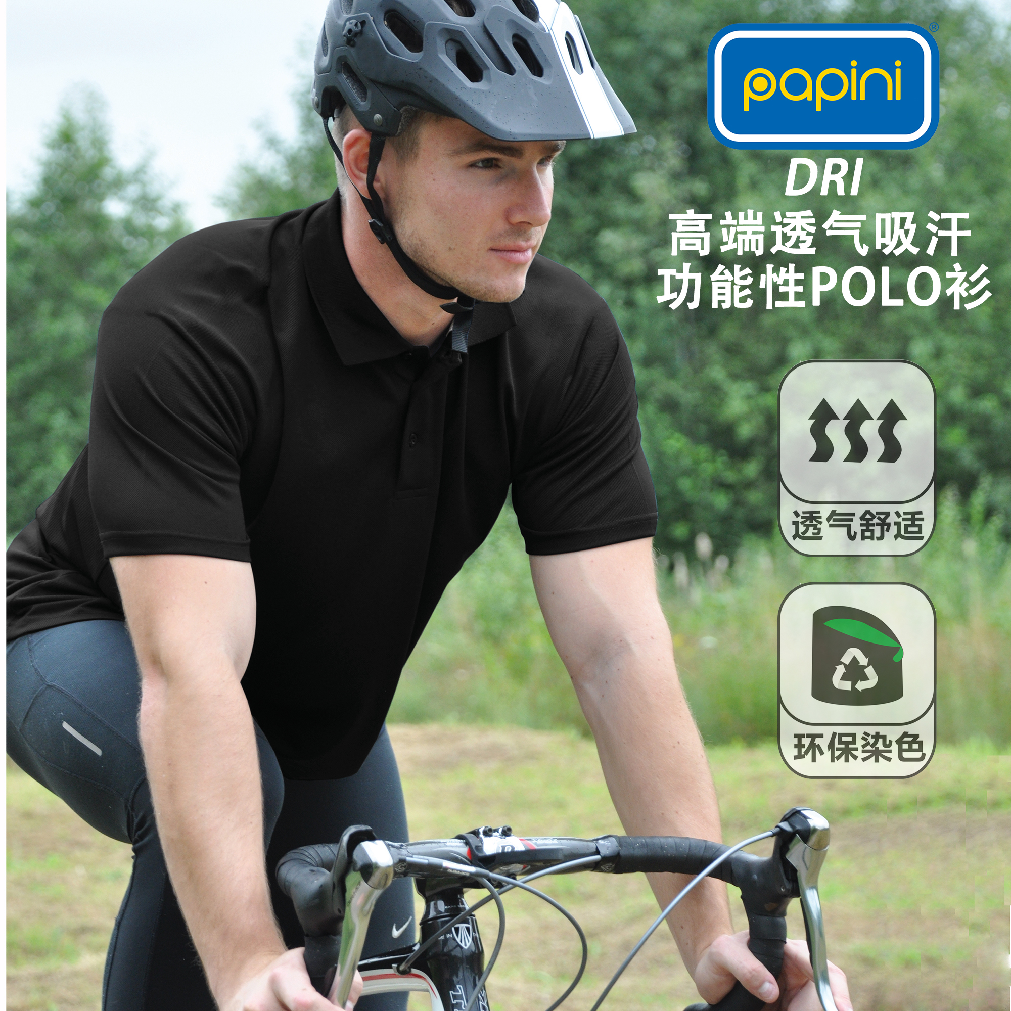 Papini Dry DRI polo shirt custom t-shirt breathable sweating suit UK high-end custom brand