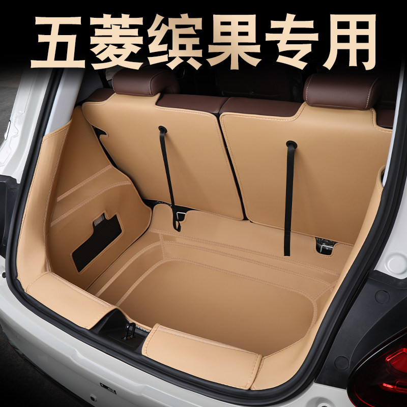 2023 paragraphs 5 rhombus Fruit reserve Trunk Cushion Full Siege exclusive Fruits New Energy Car Tailbox Cushion Flat Interior Trim-Taobao