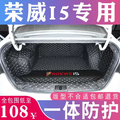 2021 Roewe i5 trunk mat full surround special new i5 car rear compartment mat modified interior supplies