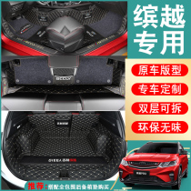 Dedicated to 2020 Geely Bin Foot Mats Full Surround Special Bin Yue Foot Mat Carpet Interior Supplies