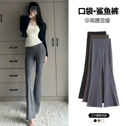 Double-Pocket Flared Shark Pants for Women, 2026 New Spring/Summer High-Waisted Slim-Fit Tight Gray Yoga Bell-Bottom Pants