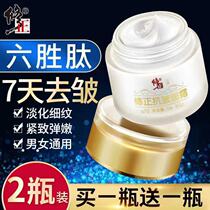 Correction of six-win peptide anti-wrinkle face cream compact to anti-aging downy wrinkled decrees Tonic Water Moisturizing Repair Cream