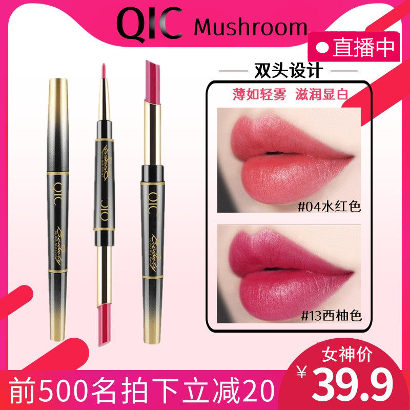 Double head automatic lipstick lipstick pen female lasting without color water repellent nourishing without dipping cup matt silk suede white parity
