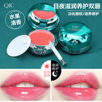 Veia recommends lip film Moisturizing Nourishing water replenishing lip Beating Bottom to Death Players Lip Gloss Anti-Dry Cleft Lip Balm