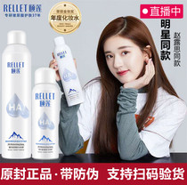 Yileen vitriolic water replenishing spray female stars with the same money nourishing skincare water moisturizing constant makeup and water official