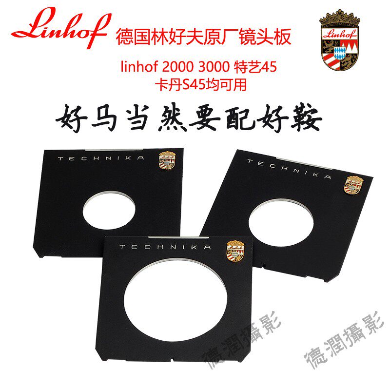 German Linhof Lincoln Original lens board Linco 4X5 Large Frame Camera 0# 1# 3# New