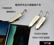  Darkroom master print maker 135 120 film 4X5 5x7 8x10 negative sheet clip stainless steel