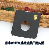 Japan WISTA Original factory linhof Specifications Large painting Lens Plate with Peuviesda 4X5SP Lin Good-Track