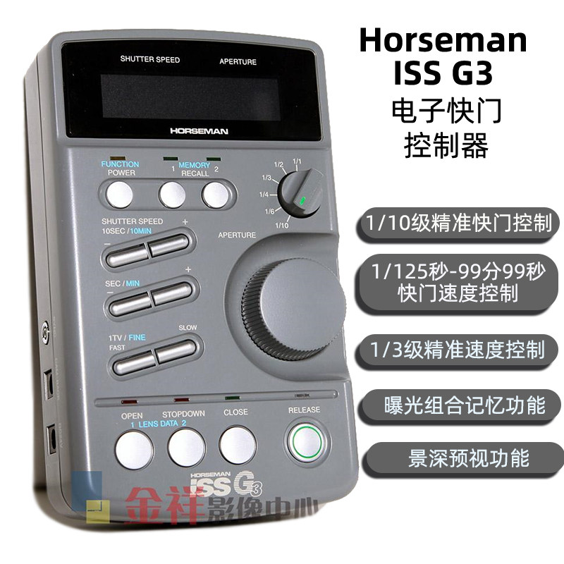 Japanese horseman knight ISS G3 electronic shutter controller large format No. 0 1 10-level aperture brand new