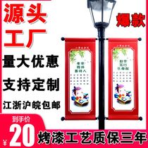 Lamppost Mast Lamppost Banner rack street lighting Annonce to do sub-district track Flag iron Art Billboard Road Flag parenthèse