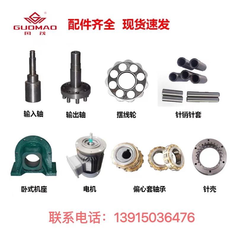 Guomao Gear Reducer Parts, Gear Shaft, Gear, Input Shaft, Bevel Gear, Guomao Motor, in Stock