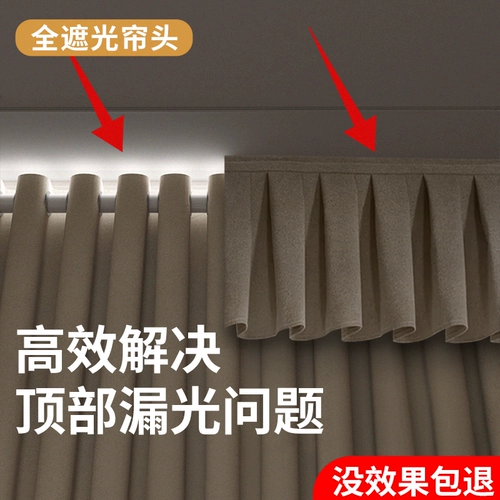 I-образная складка в головке занавески, артефакт утечки света в верхней части эркера, самоклеящаяся оконная занавеска на липучке