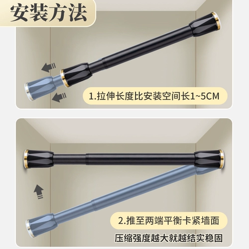 Занавес -Бесплатные удары и выдвижные стержни стержни для сухой одежды, чтобы поддержать туалет для подвески для поддержки сжимающей защелки для душа новая