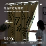 Затенение занавеса на заказ -бесплатная установка экологически чистой физической гостиной спальни полная затенка