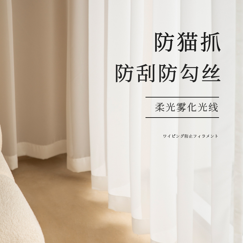 Diamond Mesh Curtains, Sheer Curtains That Let Light through but Not People, Japanese Style, Scratch-Resistant, Cat-Scratch Resistant, for Bedroom, Living Room, Semi-Blackout, Bay Window, White Sheer