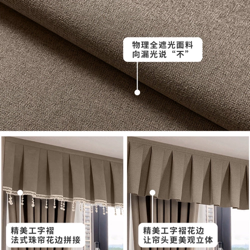 I-образная складка в головке занавески, артефакт утечки света в верхней части эркера, самоклеящаяся оконная занавеска на липучке