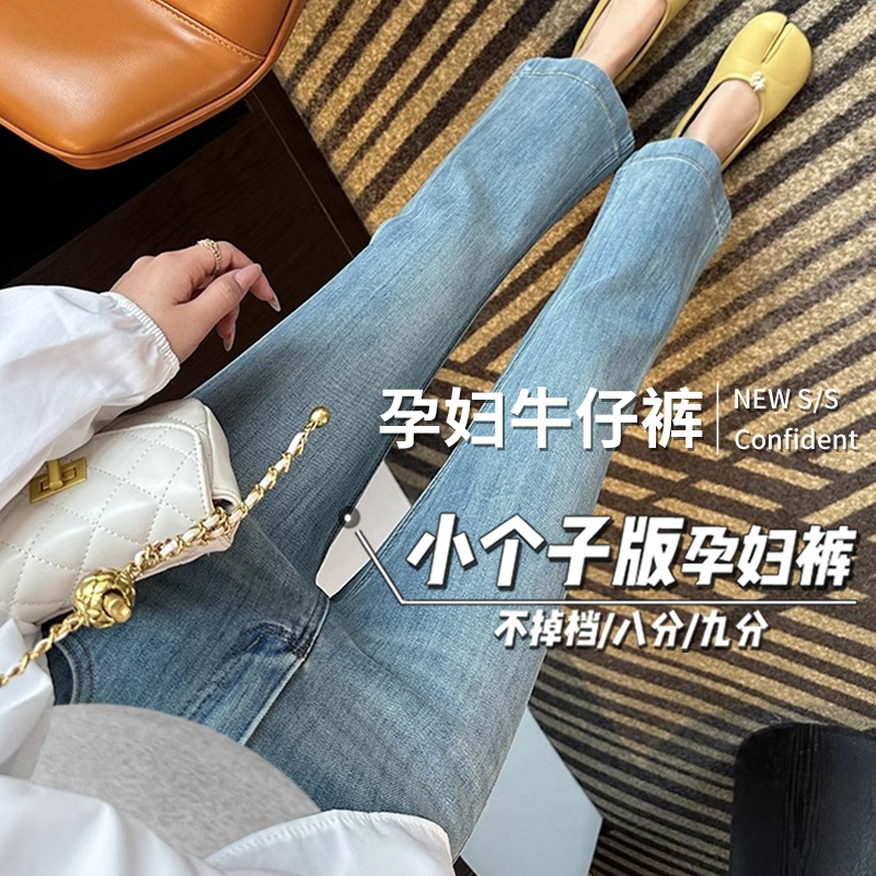 150cm Petite Maternity Pants, Spring and Autumn Style, Slightly Flared Jeans, Stretchy Straight-Leg Cropped Pants, Belly Support, 145cm 150cm Petite Maternity Pants, Spring and Autumn Style, Slightly Flared Jeans, Stretchy Straight-Leg Cropped Pants, Belly Support, 145cm