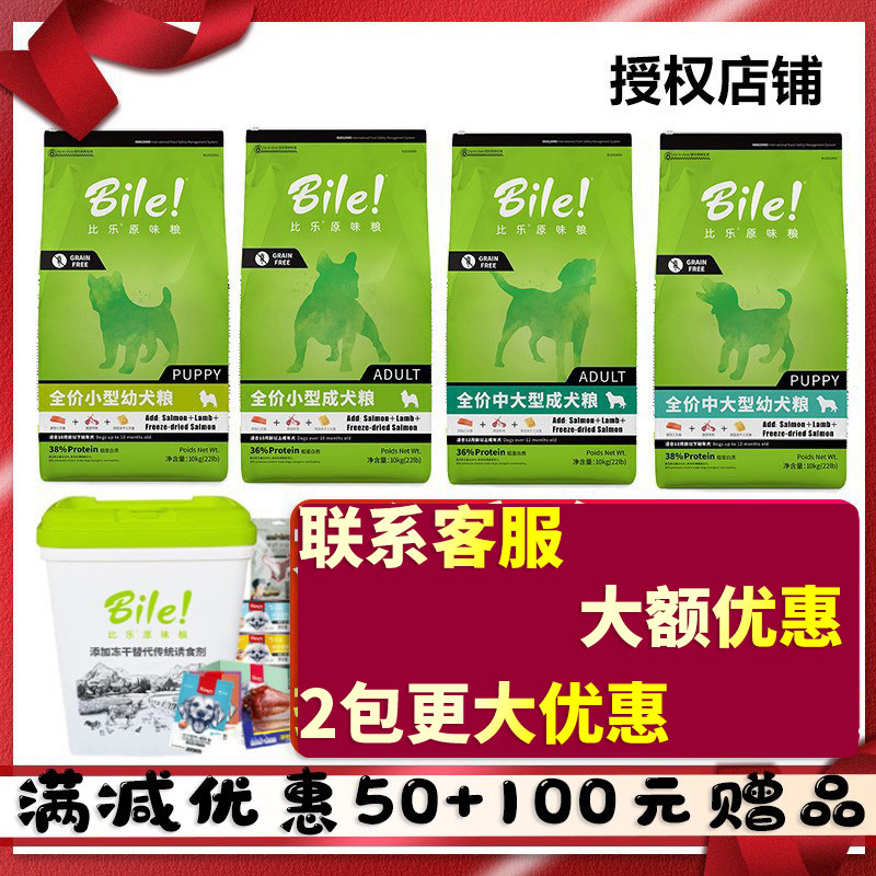 Pabbile dog food original taste CUHK adult dog puppies 10kg gold wool side pasture hopeless Pabbile freeze-dried gold dress dog food 20 kilos