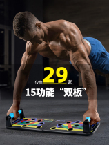 Multifunctional push-up board push-up bracket male auxiliary artifact chest muscle fitness training board fitness equipment home