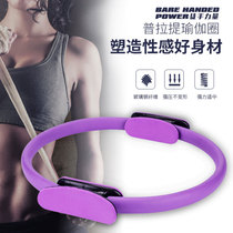 Freehand strength yoga ring magic circle Prat lap thin leg fitness slimming equipment thin thigh artifact thin yoga
