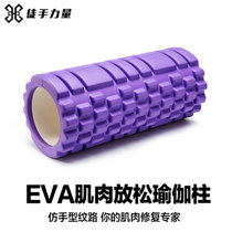 Freehand power eva yoga post back hollow yoga Post Balance Bar foam shaft Pilates post net red