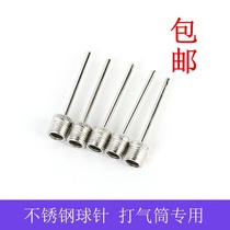 Basketball pump air needle pump ball ball ball type inflatable air needle football volleyball air needle pinhole