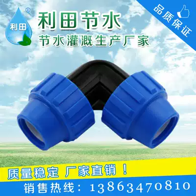PE pipe inner and outer wire direct three-way elbow and other pipe fittings accessories 4 points 6 points 1 inch ball valve tap water quick connector