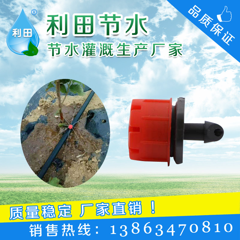 Automatic watering device Adjustable flow watering equipment Agricultural gardening garden micro sprinkler drip irrigation pipe external drip head