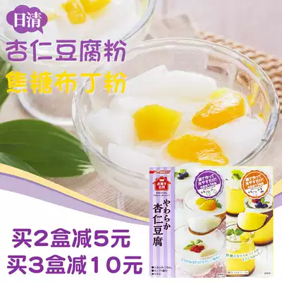 Japanese original imported NISSIN almond tofu powder caramel cream yellow pudding powder jelly premix powder