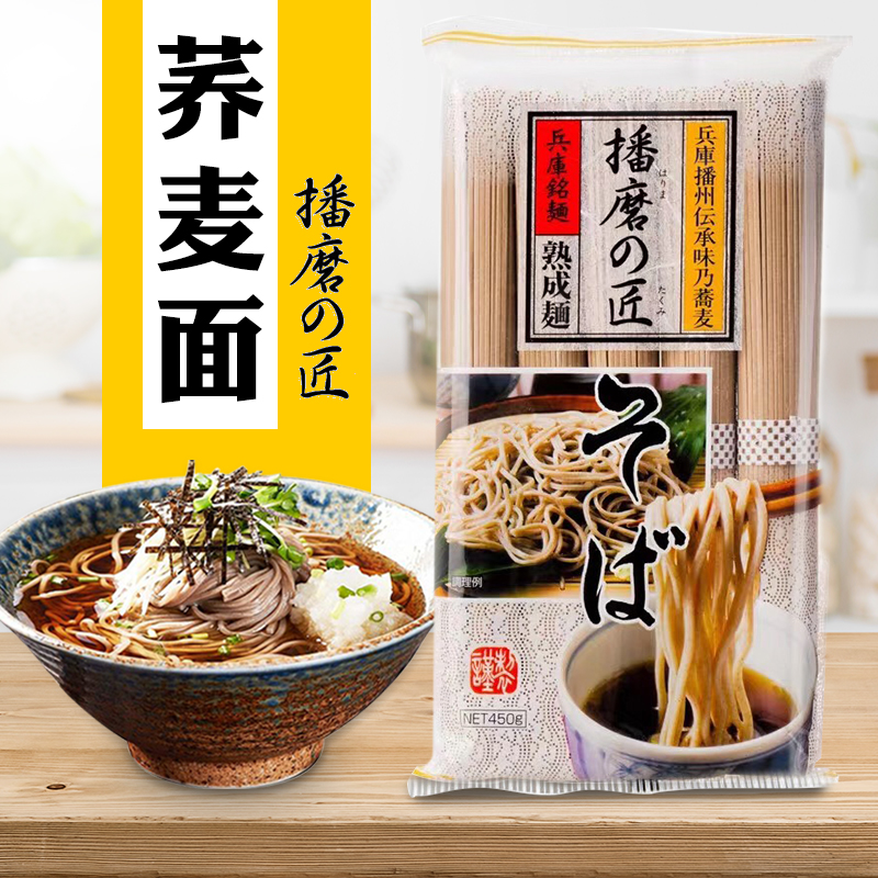 Japan Import Podcast Cobbler Buckwheat Pasta Podcast Buckwheat Noodles Cold And Cold Mixed Pasta Buckwheat Cool Noodles 450g