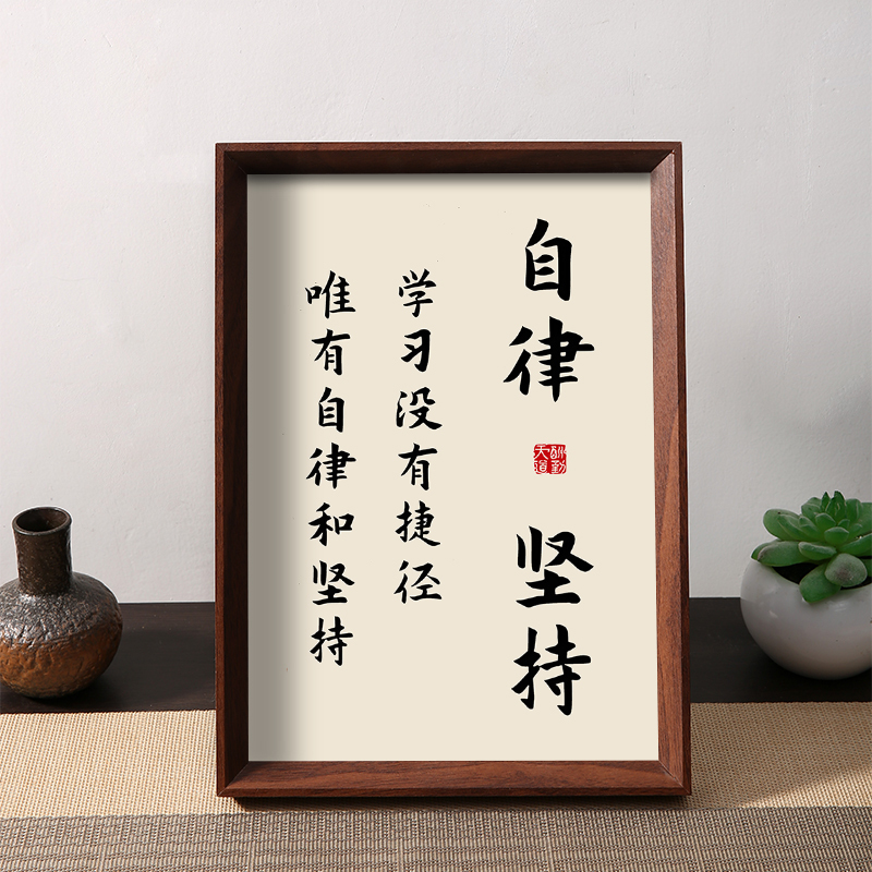 Remind Yourself That There Are No Shortcuts to Learning, Only Self-Discipline and Persistence. Inspirational Ornament Photo Frame for Study Desk Display