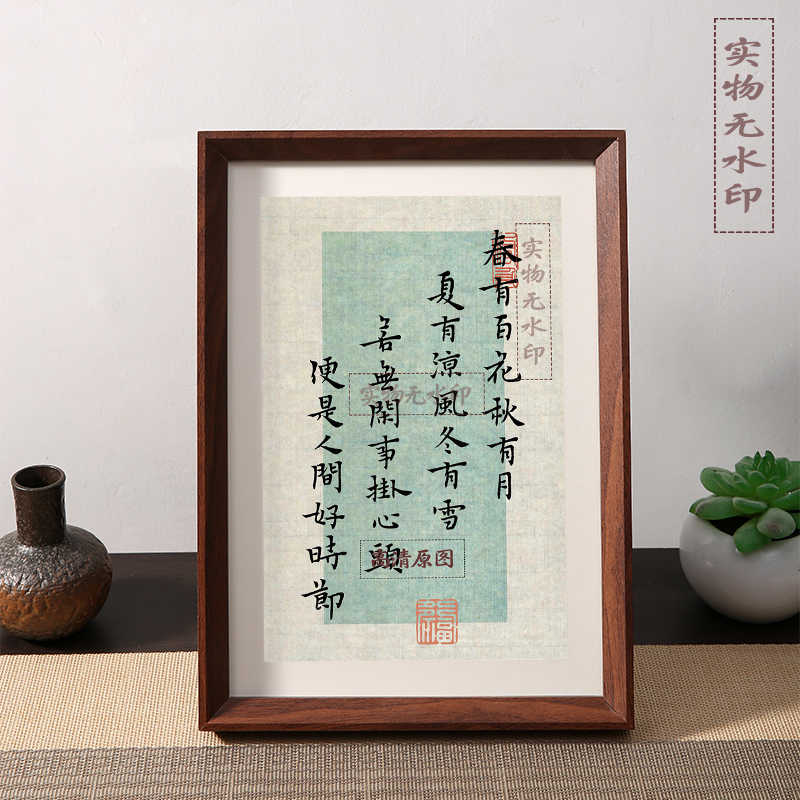 春有百花秋有月书法- Top 100件春有百花秋有月书法- 2026年7月更新