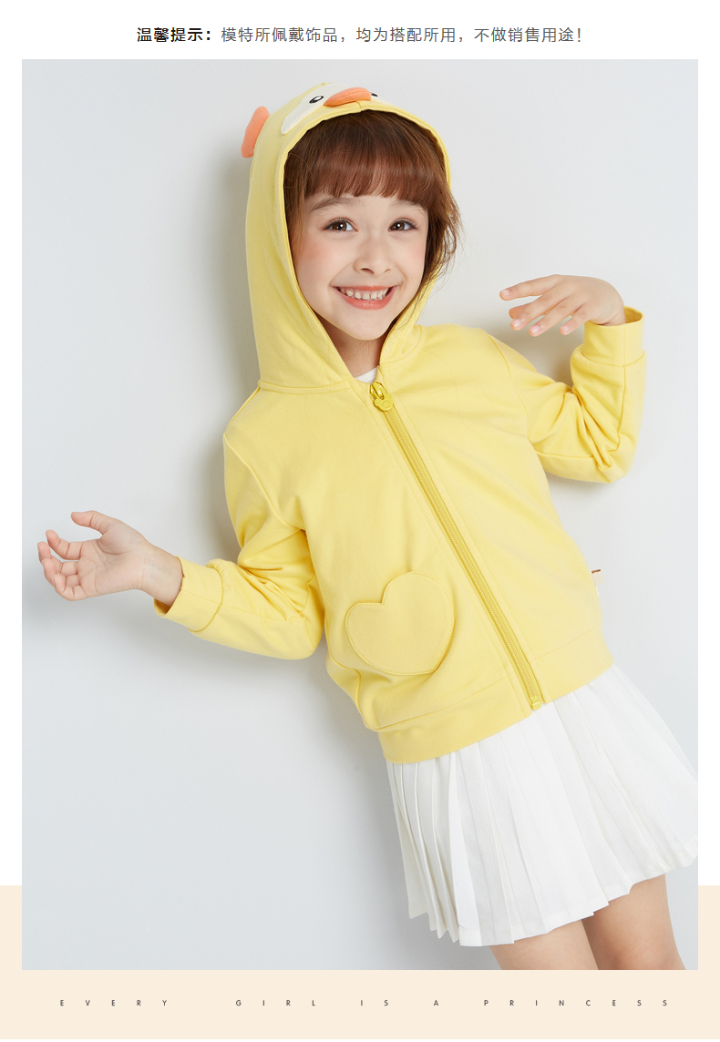 Deesha Mini 笛莎 2021年春季新款 女小童外套卡通连帽上衣 天猫优惠券折后¥69包邮(¥129-60)90~130码多色可选 Deesha Mini 笛莎 2021年春季新款 女小童外套卡通连帽上衣 天猫优惠券折后¥69包邮(¥129-60)90~130码多色可选