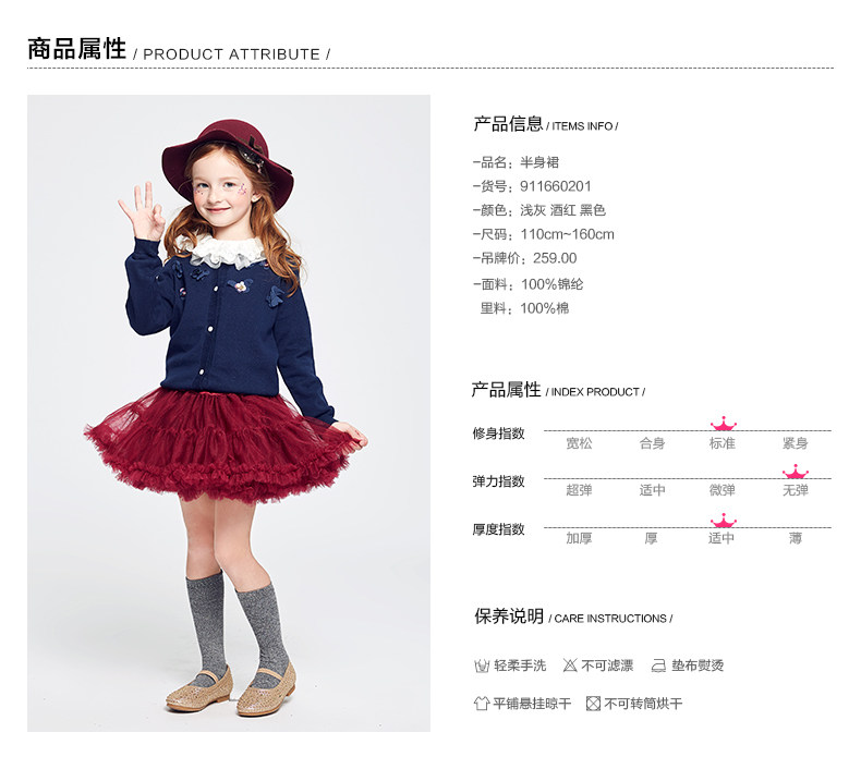 Jupe pour fille DEESHA MINI - Ref 2049930 Image 8