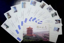 (Northern Lights) YP16 Hubei scenery postage postcards Group B brand new set of tourism special collection