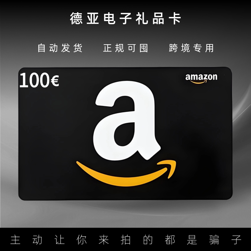 Automatic Deya Gift Card 100 Euros Amazon Giftcard Gc German Amazon Shopping Card Automatic Deya Gift Card 100 Euros Amazon Giftcard Gc German Amazon Shopping Card