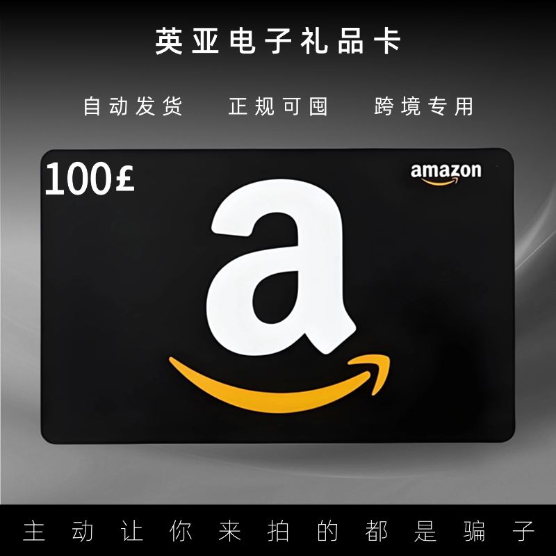 Automatic Uk Gift Card 100 Pounds Amazon Giftcard Gc Uk Amazon Shopping Card