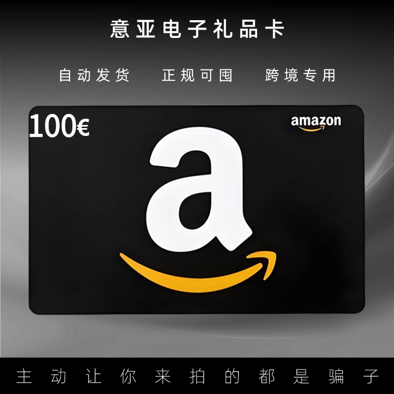 Automatic Italian Gift Card 100 Euros Amazon Giftcard Gc Italian Amazon Shopping Card