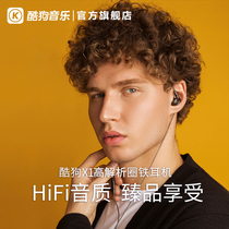 Cool dog kugou X1 wired HIFI fever headset moving coil Iron high resolution in-ear heavy bass earplugs Universal