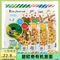 Italien Beutsch Organic Pasta Space Face Sheet Crushed Surface Butterfly Nutrition Circle Face Baby Infant Child