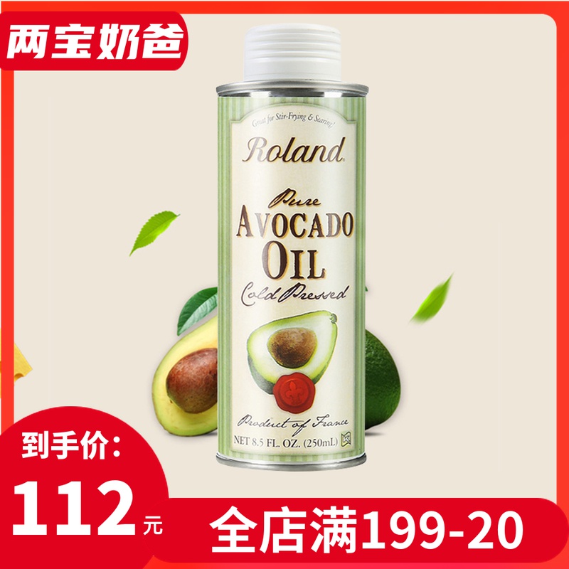 French imports Roland Rolande cattle oil fruit oil baby boy baby deputy food hot frying special oil edible oil