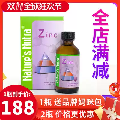 US imported Leith Newcastle zinc z30 liquid zinc citrate Children Baby zinc drops baby zinc drops