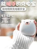 Couple cute pet cartoon animal hand warmer USB charging student mini charging treasure Electric cake hand stove gift