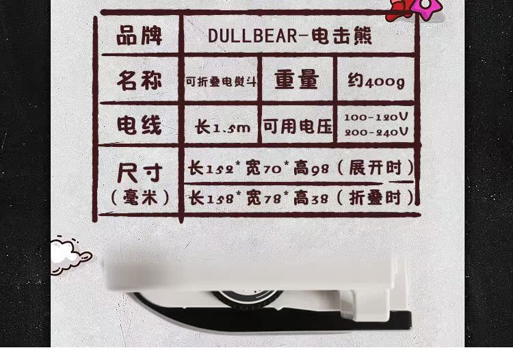 DULLBEAR sốc điện cầm tay sắt cầm tay nhỏ hộ gia đình nhỏ gấp quần áo du lịch treo máy nóng 	bàn ủi lock and lock