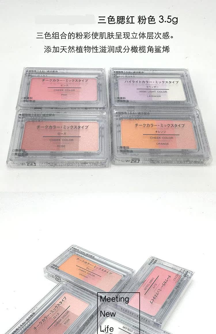 [Spot] MUJI Muji Sancolor Blush Pink 3,5g - Blush / Cochineal má hồng 3ce