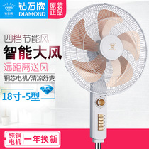 Diamond brand electric fan 18 inch 5 type household floor fan Vertical moving head gift fan Dormitory industrial electric fan